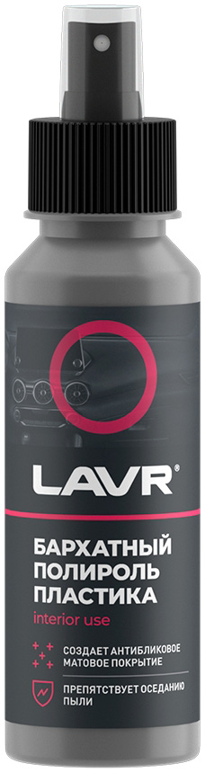 LAVR Ln1425-L